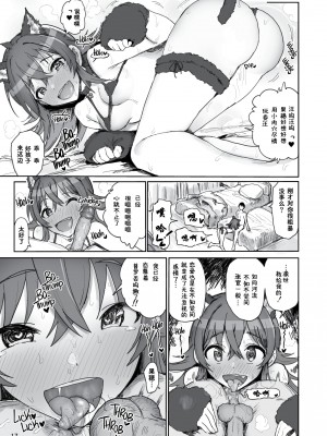 [がめんはじ (ノジ)] 小宮果穂 VS プロデューサー スーパー生ハメ交尾大決戦 (アイドルマスターシャイニーカラーズ) [边冲边汉化个人汉化] [zard重嵌] [無修正] [DL版]_16