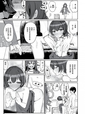 [がめんはじ (ノジ)] 小宮果穂 VS プロデューサー スーパー生ハメ交尾大決戦 (アイドルマスターシャイニーカラーズ) [边冲边汉化个人汉化] [zard重嵌] [無修正] [DL版]_24