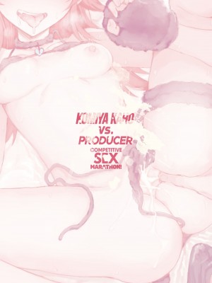 [がめんはじ (ノジ)] 小宮果穂 VS プロデューサー スーパー生ハメ交尾大決戦 (アイドルマスターシャイニーカラーズ) [边冲边汉化个人汉化] [zard重嵌] [無修正] [DL版]_27