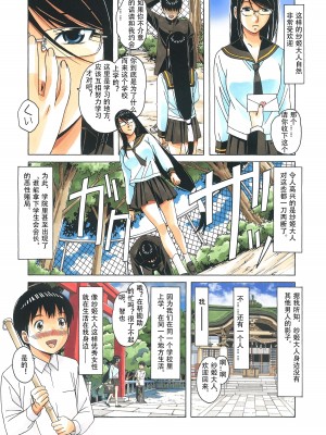 [大人の寓話 (山田太郎(仮名))] 変身ヒロイン妖魔退封士紗姫 [勉强算是个人机翻] [DL版]_06