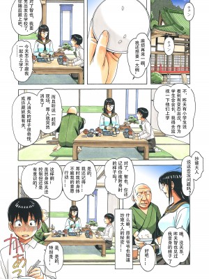 [大人の寓話 (山田太郎(仮名))] 変身ヒロイン妖魔退封士紗姫 [勉强算是个人机翻] [DL版]_23