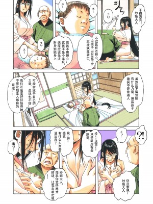 [大人の寓話 (山田太郎(仮名))] 変身ヒロイン妖魔退封士紗姫 [勉强算是个人机翻] [DL版]_74