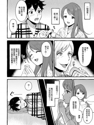 [はるるゆこ] 妻狩り温泉 二階堂ひなの 29歳[中国翻译]_08