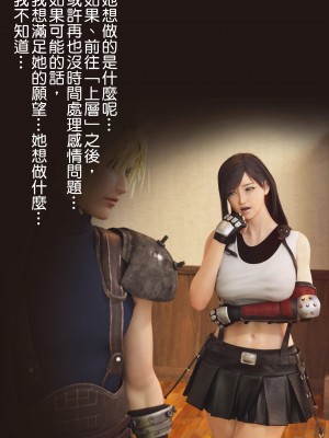 [ヨーグル本舗] ティ○ァと再会のお祝いをした後のこと[a41415個人漢化]_08_2_8