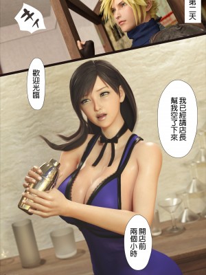 [ヨーグル本舗] ティ○ァと再会のお祝いをした後のこと[a41415個人漢化]_09_2_9