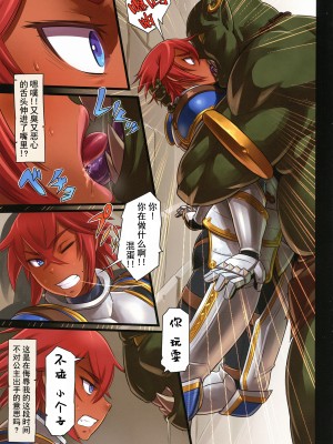 [不咕鸟汉化组] (C87) [M屋 (みこやん)] 騎士陵辱 姫さまだけは手を出すな!!_04