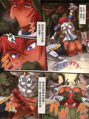 [不咕鸟汉化组] (C87) [M屋 (みこやん)] 騎士陵辱 姫さまだけは手を出すな!!_11