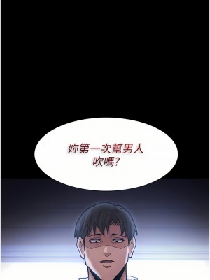 癡漢成癮 17-18話_18_12