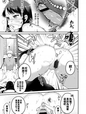 [成田コウ] 春の夜の夢 (COMIC 高 2018年4月号) [中国翻訳] [DL版]_009