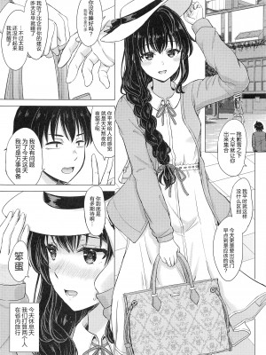 (C101) [studio A (稲鳴四季)] 雪ノ下姉妹といやらしい二人の秘め事。 (やはり俺の青春ラブコメはまちがっている。) [中国翻訳]_02