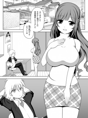 [Achernar Alchemy (四分儀まぐ)] 詩乃先生には敵わない [DL版]_02