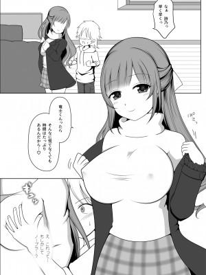 [Achernar Alchemy (四分儀まぐ)] 詩乃先生には敵わない [DL版]_18