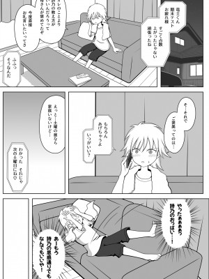 [Achernar Alchemy (四分儀まぐ)] 詩乃先生には敵わない [DL版]_17