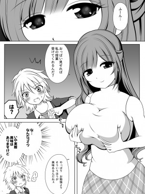 [Achernar Alchemy (四分儀まぐ)] 詩乃先生には敵わない [DL版]_05