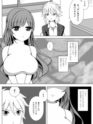 [Achernar Alchemy (四分儀まぐ)] 詩乃先生には敵わない [DL版]_04