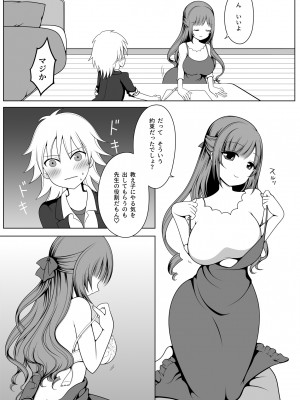 [Achernar Alchemy (四分儀まぐ)] 詩乃先生には敵わない [DL版]_09