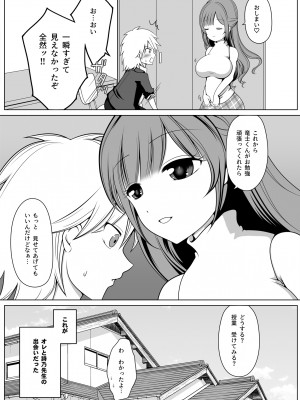 [Achernar Alchemy (四分儀まぐ)] 詩乃先生には敵わない [DL版]_07