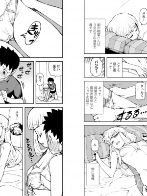 [浜田よしかづ] つぐもも裏 超!限界突破イラスト＆激!すじ供養漫画集_43