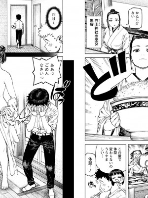 [浜田よしかづ] つぐもも裏 超!限界突破イラスト＆激!すじ供養漫画集_79