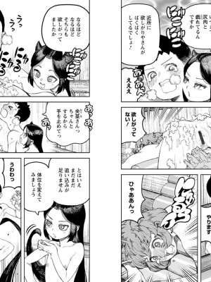 [浜田よしかづ] つぐもも裏 超!限界突破イラスト＆激!すじ供養漫画集_63