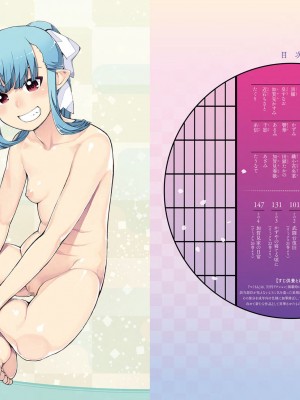 [浜田よしかづ] つぐもも裏 超!限界突破イラスト＆激!すじ供養漫画集_03