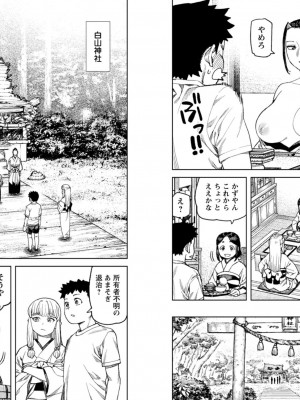 [浜田よしかづ] つぐもも裏 超!限界突破イラスト＆激!すじ供養漫画集_80