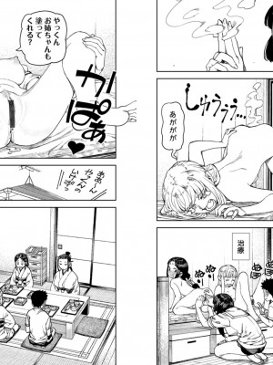 [浜田よしかづ] つぐもも裏 超!限界突破イラスト＆激!すじ供養漫画集_78