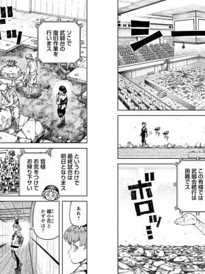 [浜田よしかづ] つぐもも裏 超!限界突破イラスト＆激!すじ供養漫画集_54