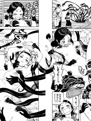 [浜田よしかづ] つぐもも裏 超!限界突破イラスト＆激!すじ供養漫画集_84