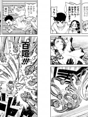 [浜田よしかづ] つぐもも裏 超!限界突破イラスト＆激!すじ供養漫画集_85