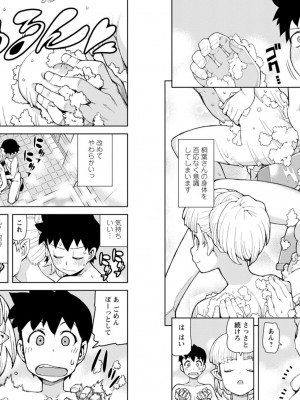 [浜田よしかづ] つぐもも裏 超!限界突破イラスト＆激!すじ供養漫画集_49