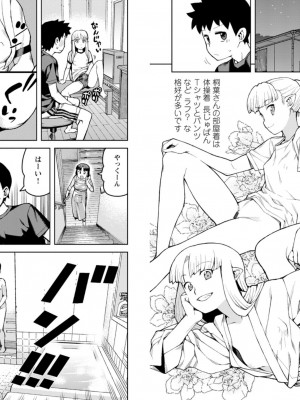 [浜田よしかづ] つぐもも裏 超!限界突破イラスト＆激!すじ供養漫画集_46
