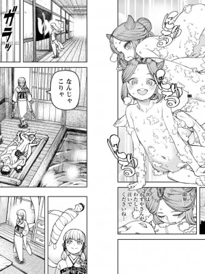 [浜田よしかづ] つぐもも裏 超!限界突破イラスト＆激!すじ供養漫画集_73