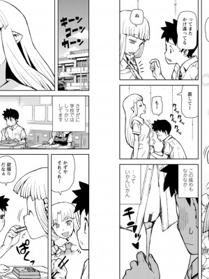 [浜田よしかづ] つぐもも裏 超!限界突破イラスト＆激!すじ供養漫画集_44