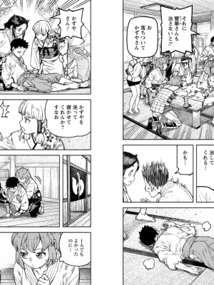 [浜田よしかづ] つぐもも裏 超!限界突破イラスト＆激!すじ供養漫画集_68