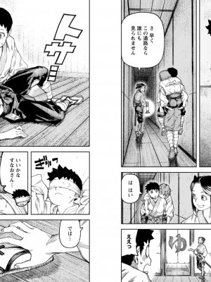 [浜田よしかづ] つぐもも裏 超!限界突破イラスト＆激!すじ供養漫画集_55