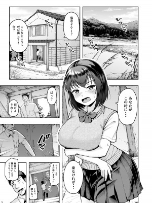 [しっとりボウズ] 種付け手形 過疎村でツンツン彼女と猫なで交尾生活_02