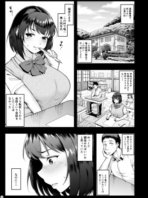 [しっとりボウズ] 種付け手形 過疎村でツンツン彼女と猫なで交尾生活_04