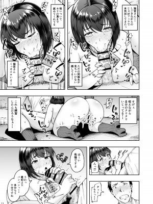 [しっとりボウズ] 種付け手形 過疎村でツンツン彼女と猫なで交尾生活_10