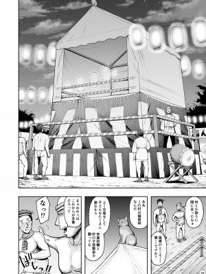 [しっとりボウズ] 種付け手形 過疎村でツンツン彼女と猫なで交尾生活_25