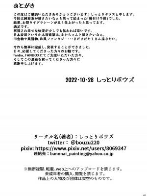 [しっとりボウズ] 種付け手形 過疎村でツンツン彼女と猫なで交尾生活_41