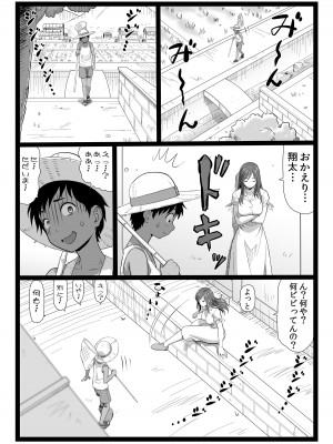[大蔵別館 (大蔵一也)] 夏休みの思い出 上巻_12