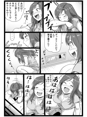 [大蔵別館 (大蔵一也)] 夏休みの思い出 上巻_11
