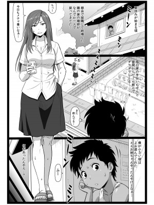 [大蔵別館 (大蔵一也)] 夏休みの思い出 上巻_03