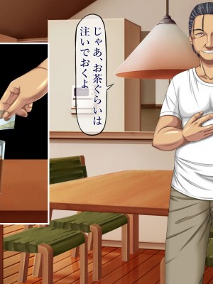 [葉月の猫] 嫌いな義父に犯される_009