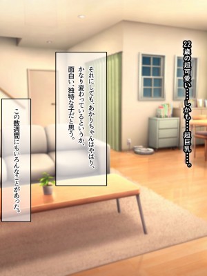 [なのはなジャム (Akito)] 冬物語 〜君は初雪のように突然に〜_257