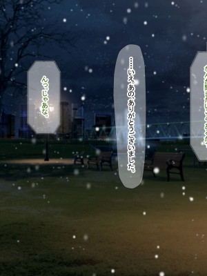 [なのはなジャム (Akito)] 冬物語 〜君は初雪のように突然に〜_652