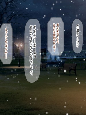 [なのはなジャム (Akito)] 冬物語 〜君は初雪のように突然に〜_654