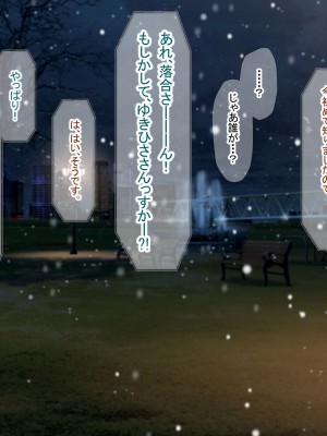 [なのはなジャム (Akito)] 冬物語 〜君は初雪のように突然に〜_658