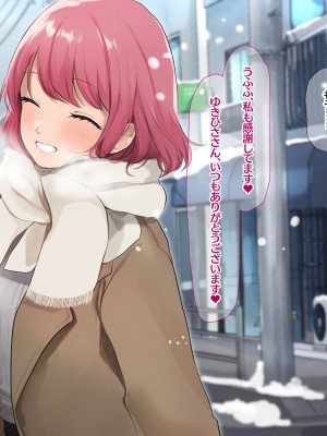 [なのはなジャム (Akito)] 冬物語 〜君は初雪のように突然に〜_622